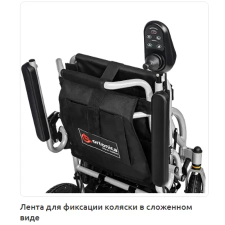 Кресло-коляска с электроприводом "Ortonica" Pulse-620 пневматические колеса, ширина сиденья 18"(45см) PP
