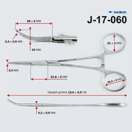 Зажим Кохера кровоостанавливающий 1*2 зубчатый изогнутый №1 150 мм Surgicon З-21-1 J-17-060