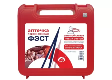 Аптечка первой помощи Фэст автомобильная по ТУ9398-100-10973749-2020/жесткий футляр/ красный