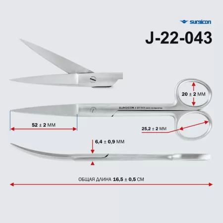 Ножницы остроконечные изогнутые 170 мм Surgicon н-4-2 J-22-043