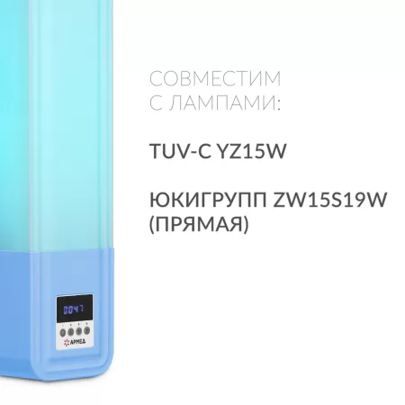 Облучатель-рециркулятор Армед Safe-Air 215 с таймером (пластиковый корпус)