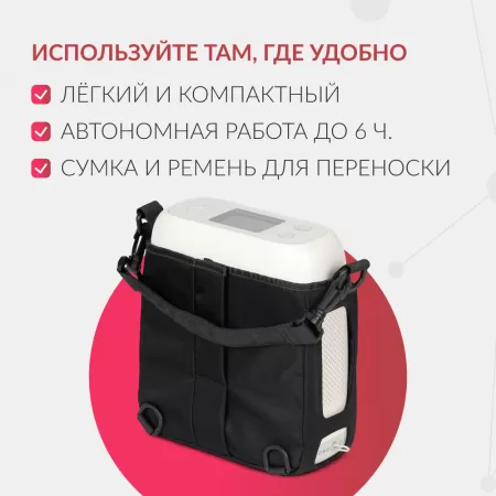 Концентратор кислорода Армед F2 портативный