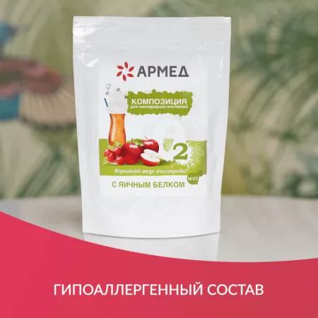 Смесь для приготовления кислородного коктейля Армед Композиция №23 витаминная