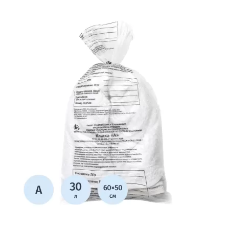 Пакет для медицинских отходов СЗПИ класс А 30 л белый 50x60 см 8 мкм (100 штук в упаковке)
