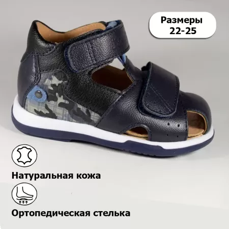 Сандалии ортопедические детские TWIKI TW-234-2 кожаные с закрытым носом цвет синий комбинированный 