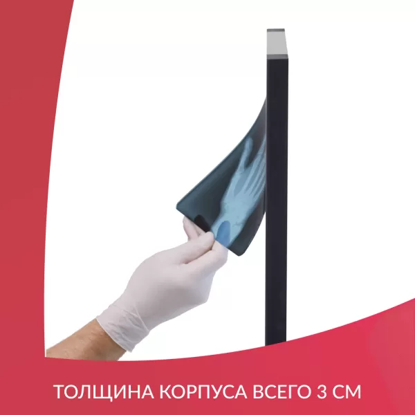 Негатоскоп общего назначения Армед 1-кадровый LUX