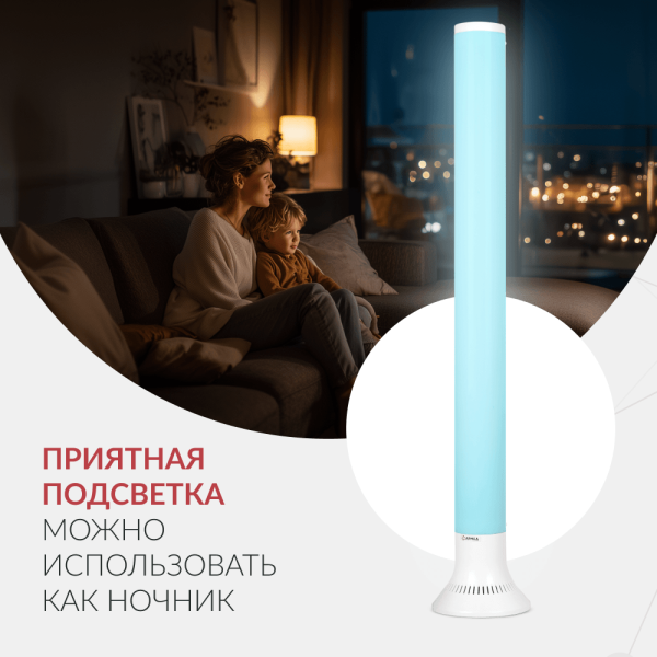Облучатель-Рециркулятор бактерицидный Armed AirCube 130-22 TOWER 55м3/час 30Вт на подставке